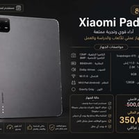 شاومي باد 6 • شاشة نظيفة • بدون شاحن
