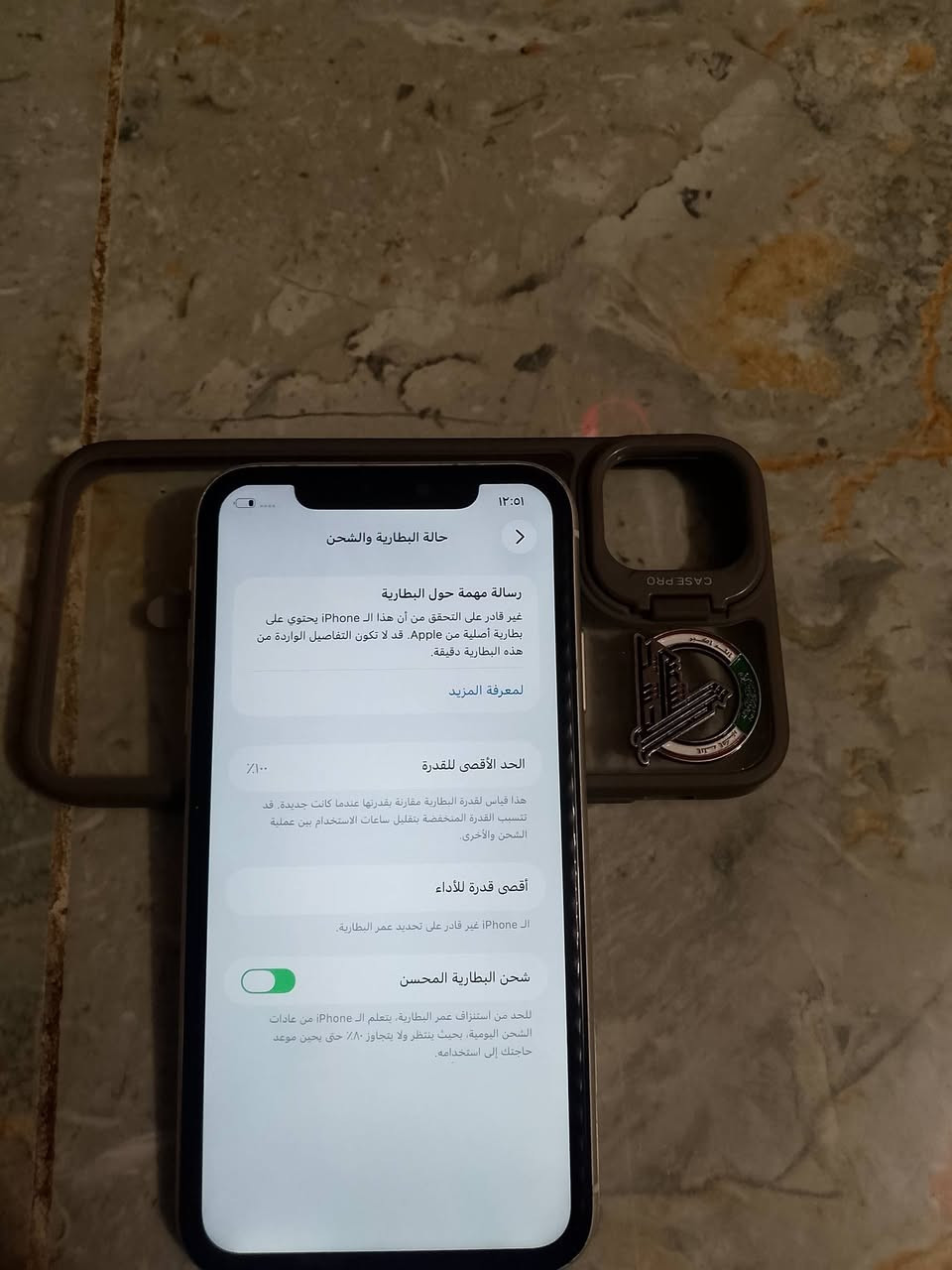 آيفون 11 عادي جهاز مبدل شاشه و بطاريه وبصمه واكفه جهاز كلشي شغال مابي خل جهاز نضيف ذاكره 64 مكاني جسر ديالى جديد مقابل شركه لعم السيارات رقم *********** سعر 175
