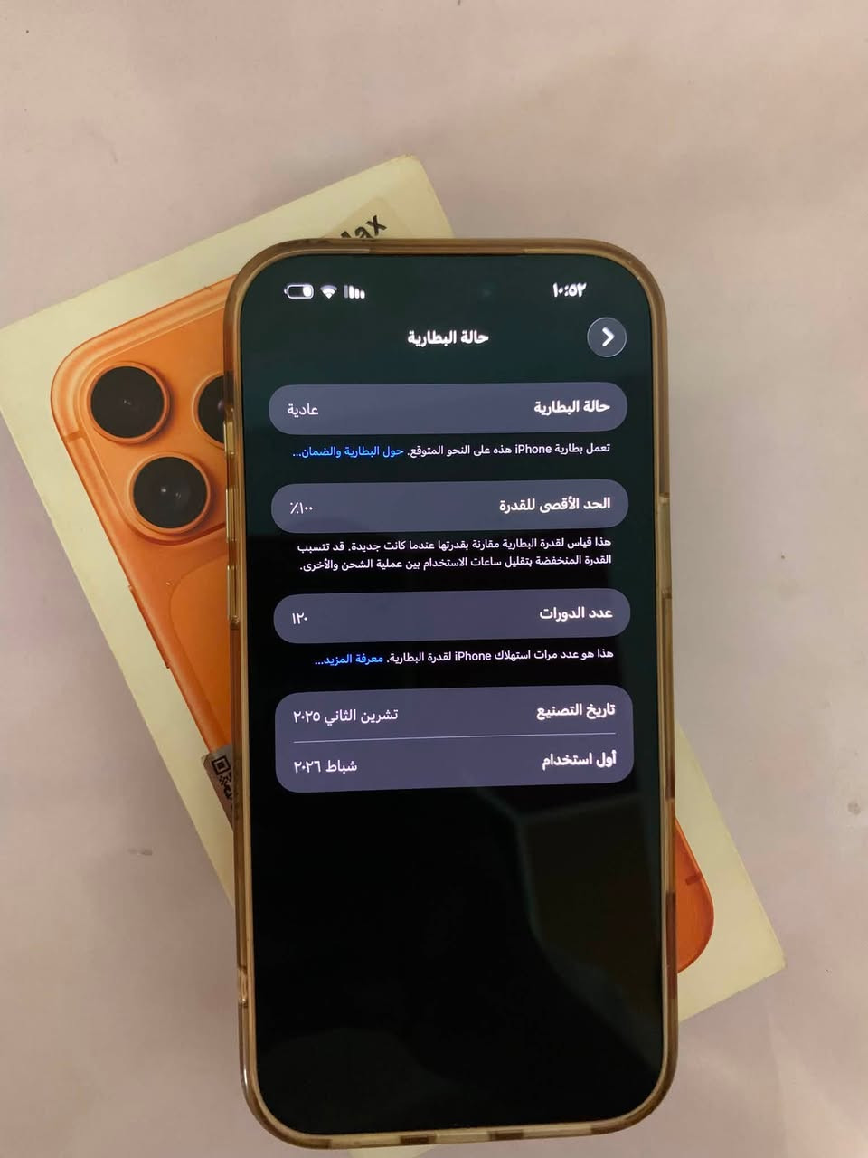 السلام عليكم ورحمة الله وبركاته 
من رخصه الادمن 
ايفون 17برو ماكس الجهاز جديد صار 4اشهر من اشتريته البطاريه 100‎%‎استخدام شخصي
مشحون 120مره الجهاز وين مايعجبك تفحصه
السعر مليون و900 
وبي مجال قليل كلش
مكاني بغداد
***********
بي واتساب
