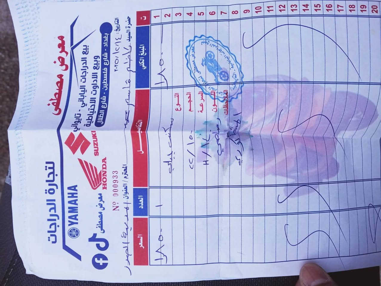 السلام عليكم سكنس جبلي أم عيون موديل 2015 صالها 3 أشهر من طالعه من الرمبه وهاي مكاتبه كدامك المكان البصره المعقل 
التواصل ع الرقم. ***********
