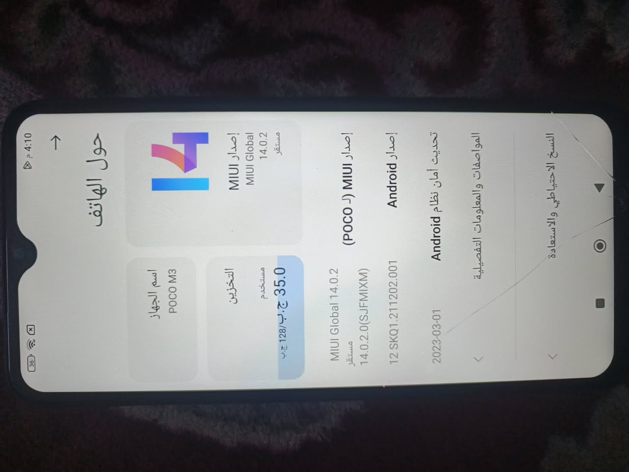 جهاز بوكو للبيع السعر 55قفل مابي أي مجال بي الدمه التنصي ماتشتقل وبي هاي الالضربه بل لمس ماتثر عل شاشه جهاز مال بيت الباقي كلو شرط مكاني حي الانتصار  تواصل وياي عل رقم ***********
