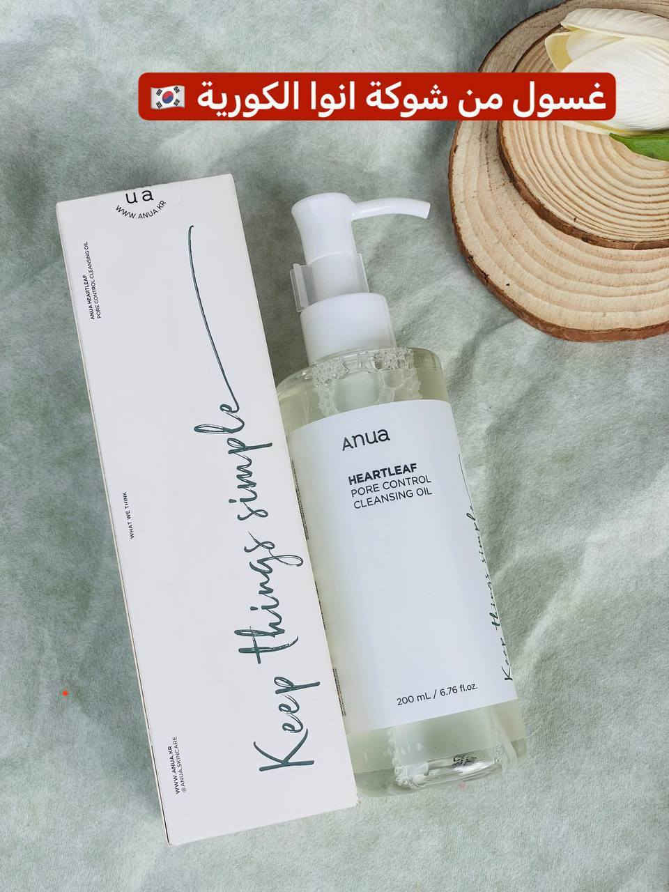 غسول انوا البراند الاكثر
شهرة الزيتي الكوري 🇰🇷💯
💎Anua cleansing oil  

مع احترامي لباقي الغسولات 
لكن ماشفت غسول ينظف ويزيل المكياج ويقلص المسام يرجع البسرة نفش بسرة الطفل
ويعالج الحبوب مثل هذا الغسول الزيتي من أنوا
غسول رائع  للتحكم في المسام هو منتج لطيف للتنظيف العميق يمكن استخدامه بأمان حتى على البشرة المعرضة لحب الشباب 🤍🩵
يزيل هذا المنظف الزيتي  المكياج بشكل فعال  ويذيب الزهم بقوة 
تنظيف قوي ويعطي لمسة نهائية منعشة 
تظهر نتائج الاختبار أن الرؤوس السوداء انخفضت بنسبة 18% والرؤوس البيضاء بنسبة 20% وانخفض حب الشباب بنسبة 83% وتم التحقق من التأثير

طريقة الاستعمال :
1. ضعي كمية مناسبة من الزيت على الأيدي الجافة 
2. ضعيه على كامل الوجه وهو جاف 
3. اشطفيه بالكامل بالماء 
الحجم: 200ml
#الاصلي المنشأ كوريا 🇰🇷💯
🚘#يوجد #خدمة #توصيل #لجميع #محافظات #العراق 🚘


**إذا كنت صاحب هذا الإعلان وتريد حذفه لأي سبب، رجاءا أرسل رسالة إلى الدعم الفني**