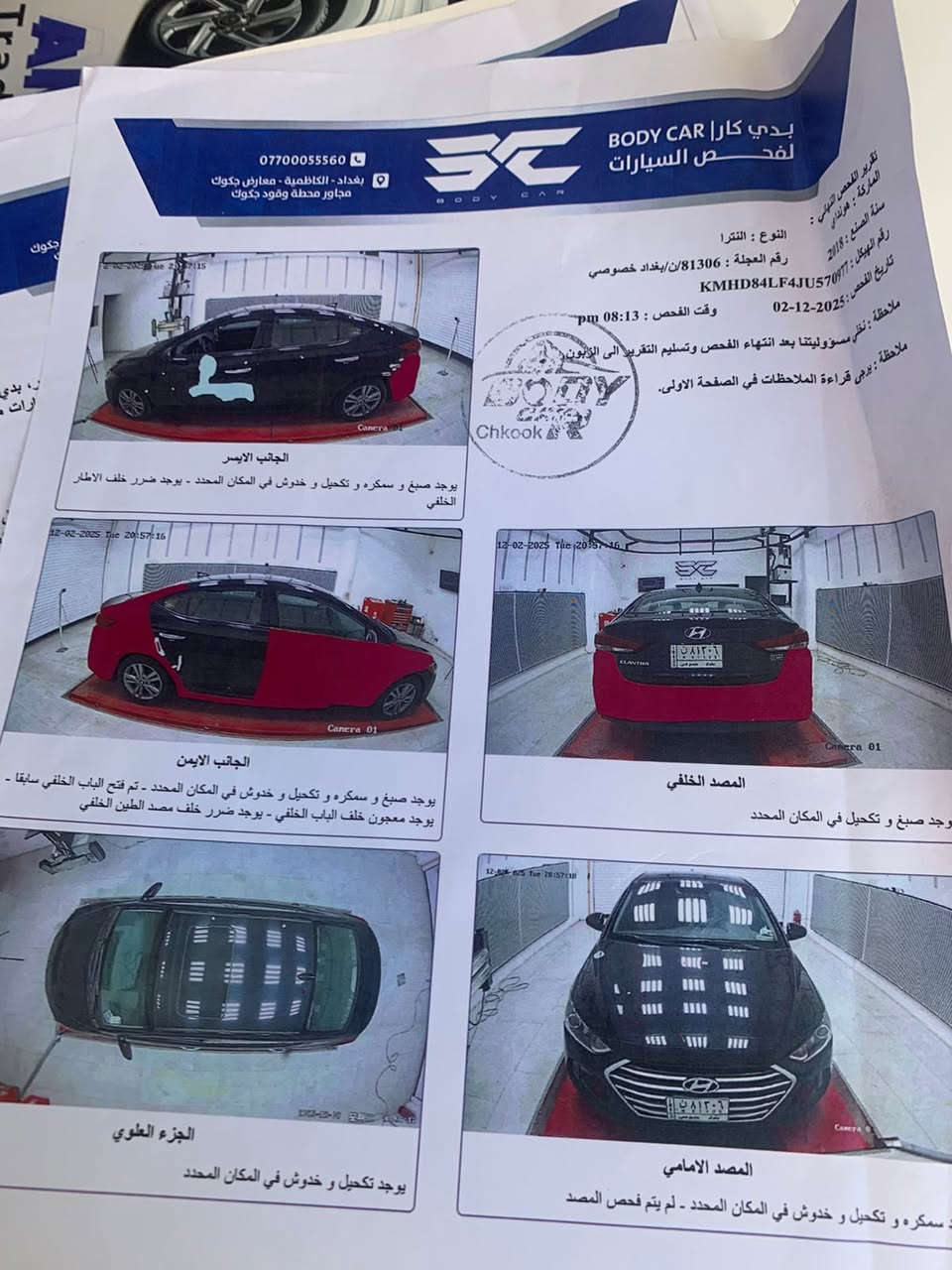 السلام عليكم النترا 2018
مكينه لاتنقيص ولابخار 
كير جديد
صدر خلفي امامي 
تخم تاير 
سياره فول موصفات 
سياره بسمي 
مكان بغداد
سعر 120 وبيه مجال 

‭0 770 430 5787‬
