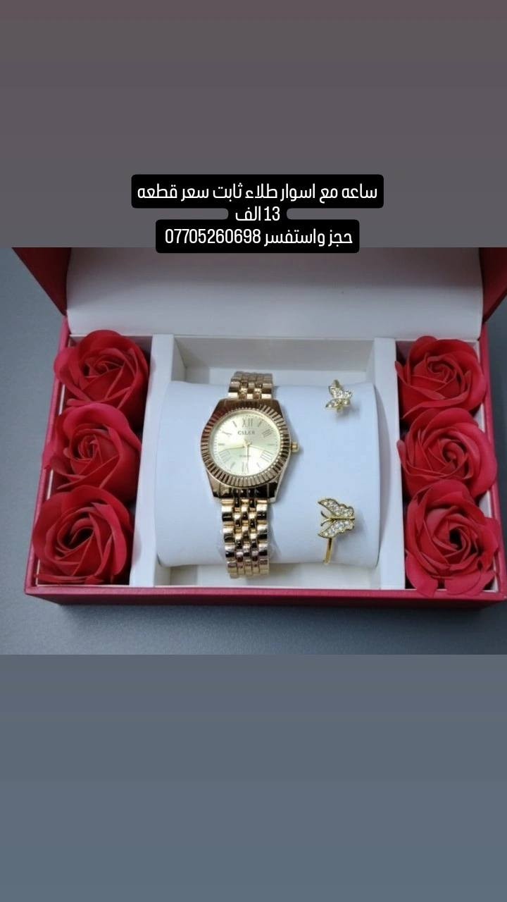 لا تفوّت الفرصة ⏳
عرض محدود لفترة محدودة
ساعة تجمع الأناقة والدقة
وقتك ثمين… اختَر اللي يستاهله
الأناقة تبدأ من معصمك
يوجد توصيل بغداد 🚛
لكافة المحافظات 🚛🚛
للحجز والاستفسار
عبر واتساب ***********
#ساعات
#هدية
#هدايا_فخمة
#تخفيضات
#ساعات_رجاليه_فخمه
#جميع
#ساعاتي
