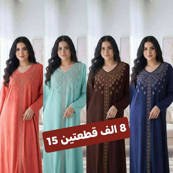 الاسعار ع صور #تخفيضات الموسم🔥
الشتا☃️ ويانا غير🥶 #نحطم #الاسعار 
قياسات تلبس 45 الى85 كيلو
❌الفحص بوجود المندوب معجبك تدفع قيمه التوصيل وترجع الطلب 🌹🌹
توصيل داخل بغداد 5 الف 
جميع المحافظات 6 الف 
الحجز  راسل الصفحه وتدلل او على رقم الوات ساب ☎️***********
