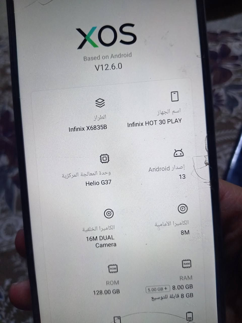 السلام عليكم
موبايل انفنكس هوت ٣٠ بلي مبدل شاشة
الذاكرة ١٢٨ رام ٨ بطارية ٦٠٠٠ وهاي الفطور بل لزكة الشاشة مابيها كلشي
السعر ٦٥ وبي مجال


**إذا كنت صاحب هذا الإعلان وتريد حذفه لأي سبب، رجاءا أرسل رسالة إلى الدعم الفني**