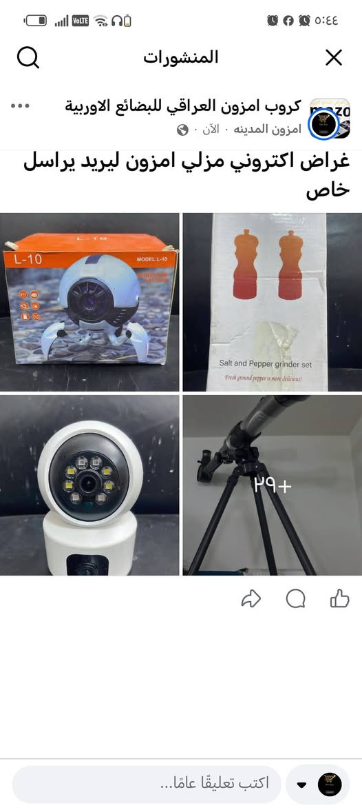 سلام عليكم شباب غراض امزون اكتروني منزلي ليريد يرسل خاص


**إذا كنت صاحب هذا الإعلان وتريد حذفه لأي سبب، رجاءا أرسل رسالة إلى الدعم الفني**