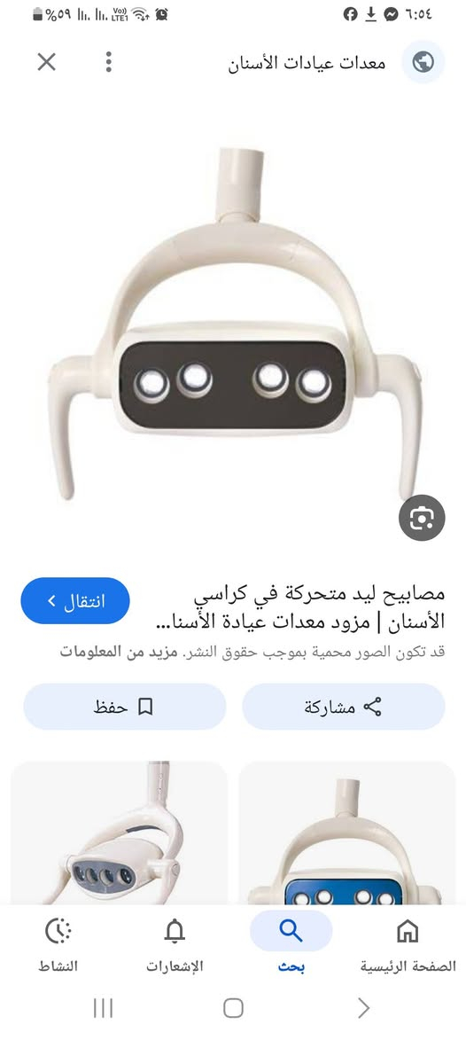 متوفر لايت جير اسنان


**إذا كنت صاحب هذا الإعلان وتريد حذفه لأي سبب، رجاءا أرسل رسالة إلى الدعم الفني**