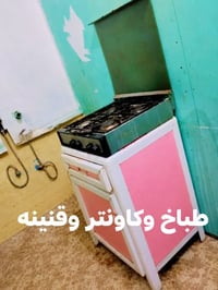 فرن • بابل • الاسعار بالخاص