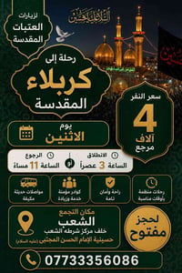 لحجز مفتوح