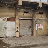 دار مع محل • سوق الهاشمية • طابو صرف