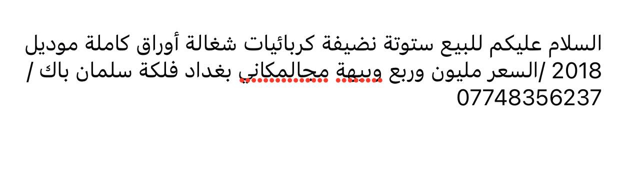 تفاصيل داخل الصور


**إذا كنت صاحب هذا الإعلان وتريد حذفه لأي سبب، رجاءا أرسل رسالة إلى الدعم الفني**
