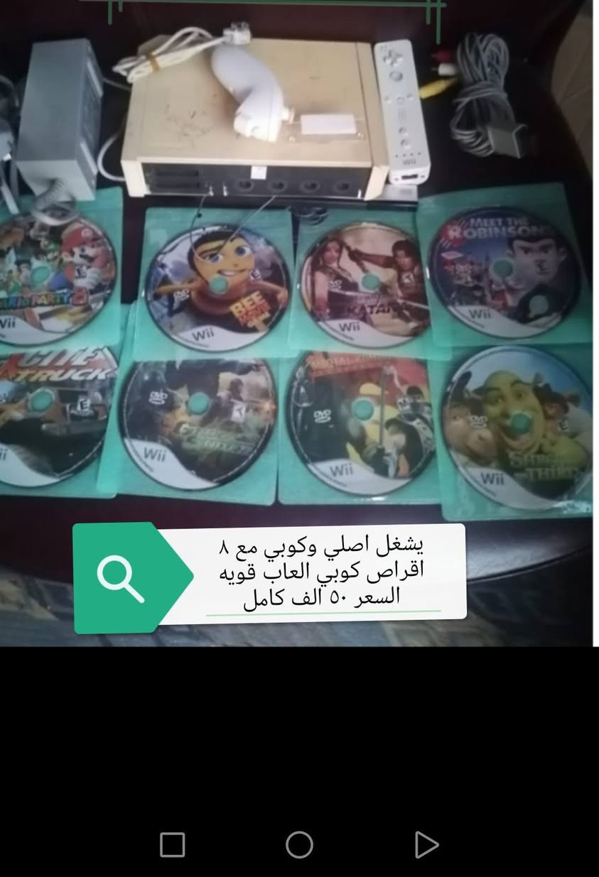 السلام عليكم
منشور يخص عشاق الوي وال وي يو
الاسعار بالصور توصيل موجود


**إذا كنت صاحب هذا الإعلان وتريد حذفه لأي سبب، رجاءا أرسل رسالة إلى الدعم الفني**