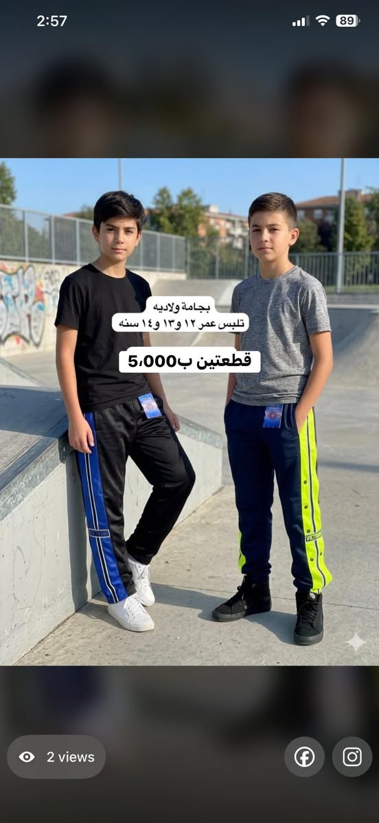 ملابس شي ان
الاسعار تخفيضات داخل صور مع هدايا وي كل طلبيه 

خصم الأكثر من قطعتين 
#الجميع


**إذا كنت صاحب هذا الإعلان وتريد حذفه لأي سبب، رجاءا أرسل رسالة إلى الدعم الفني**