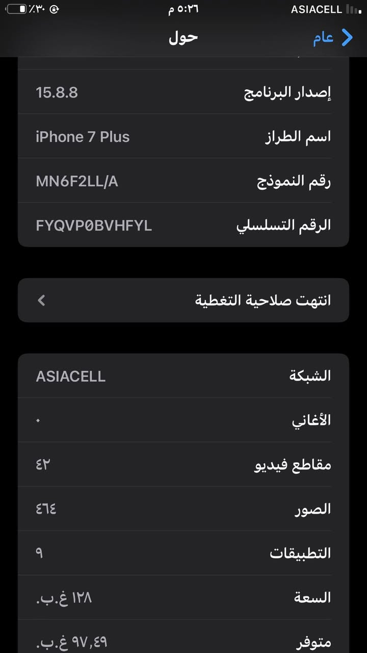 ايفون ٧بلاص  مراوس اب ١١ وطي فرق او للبيع مبدل بطاريه ١٠٠ فقط ذاكره ١٢٨ مكان دغاره الشراي يجي خاص


**إذا كنت صاحب هذا الإعلان وتريد حذفه لأي سبب، رجاءا أرسل رسالة إلى الدعم الفني**