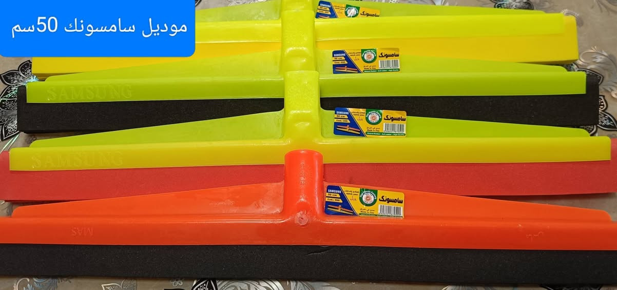 ماسحات قوية جداً.. صناعة عراقية بجودة عالية 🇮🇶
جرّب بنفسك وشوف الفرق... متانة، قوة، وسعر ينافس السوق 🔥
ما تنكسر بسهولة وتتحمل الاستخدام اليومي الثقيل
متوفرة بعدة موديلات وقياسات
مناسبة للمنازل والمحلات والشركات
📍 من إنتاج ماستر بغداد
📦 توصيل إلى بغداد والمحافظات
📞 للحجز والاستفسار تواصل معنا الآن***********
