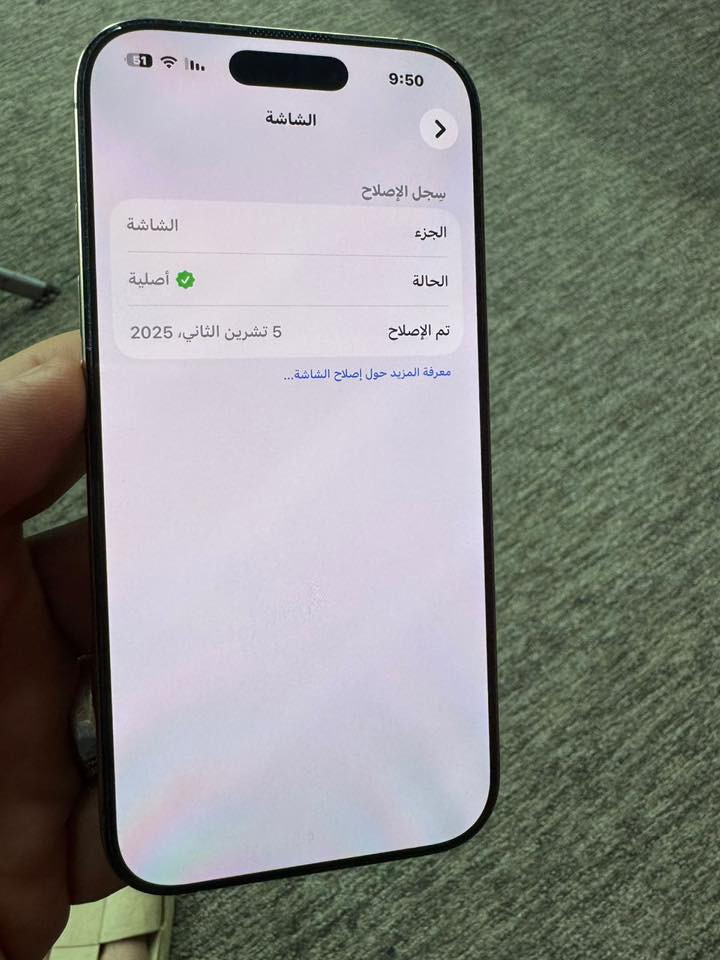 سلام عليكم ايفون 16 پرو صغير للمراوسه
مع ايفون شعندك نزل ***********
