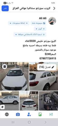 تفاصيل داخل المنشور 07807726915