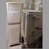 غسيل سبلت • نقل سبلت • فحص غاز