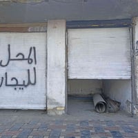 للايجار • شارع تجاري • قرب احمد ياسر