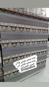 بردات سحب • ١.٥م • ١م