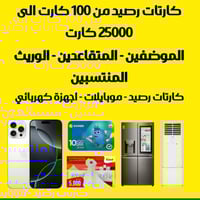 تمويل واستقطاع • استلام فوري • للموظفين والمتقاعدين