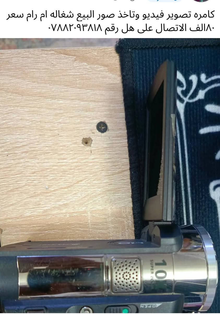 كامرات البيع كلمن وسعره مسدس صبغ بس كهربائية ***********الفحص امام المندوب
