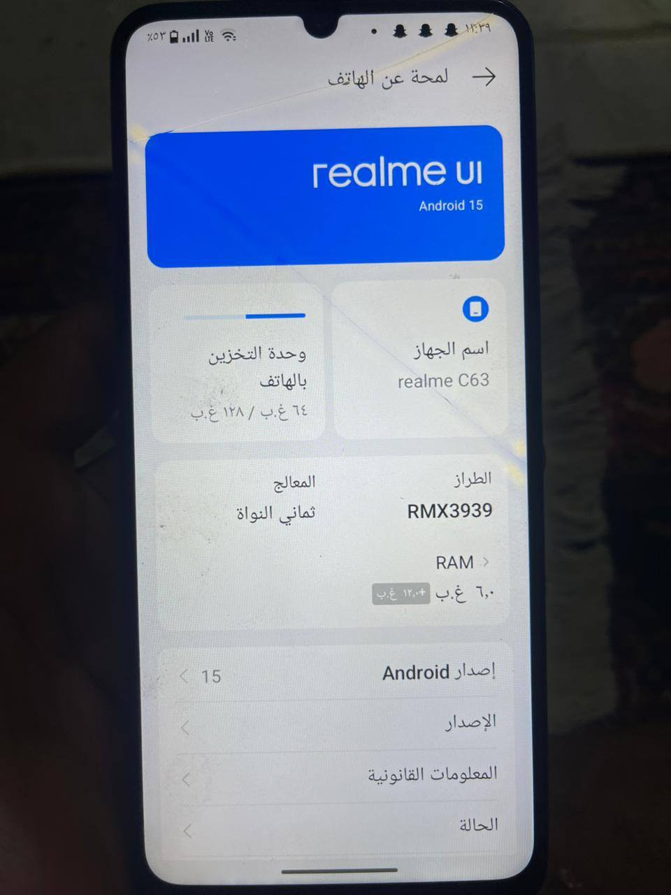 السلام عليكم جهاز realme C63 جهاز مستخدم قليل ذاكره 128 جهاز بي فطر بل شاشه ما ماثرر عله المس سعر الجهاز 110 وبي مجال قليل ***********

