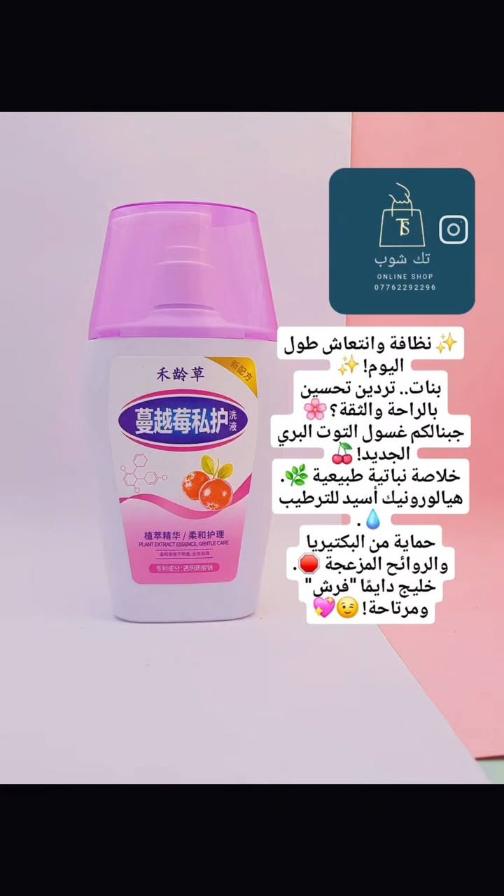 عروض نهاية السنة تفلييييش! 💥💣​بشرة "كزاز" مو حلم.. ويانة حقيقة! ✨🧖‍♀️صبغ شعر + شامبوات أصليه + غسول جسم
أقوى المنتجات الكورية واليابانية الأصلية 💯🇰🇷🇯🇵 بأسعار تحطيم لنهاية السنة!
​تخفيضات خيالية تجهزچ للنيو يير بطلّة ملكية! 👑🎁
وتوصيل لكل المحافظات.. لباب بيتچ! 🇮🇶🚚
​لحكي الكمية دتطير.. اطلبي هسة! 🏃‍♀️🛍️ 
باقي المنتجات داخل الصفحه 
 
​📲 للحجز واتساب: [***********]
او مراسله الصفحه
عروض نهاية السنة تفلييييش! 💥💣​بشرة "كزاز" مو حلم.. ويانة حقيقة! ✨🧖‍♀️م
