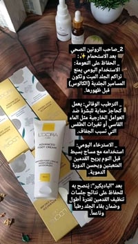 كريم • تشققات القدمين • يجنن
