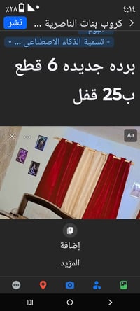 بردة • ٦ قطع • جديدة