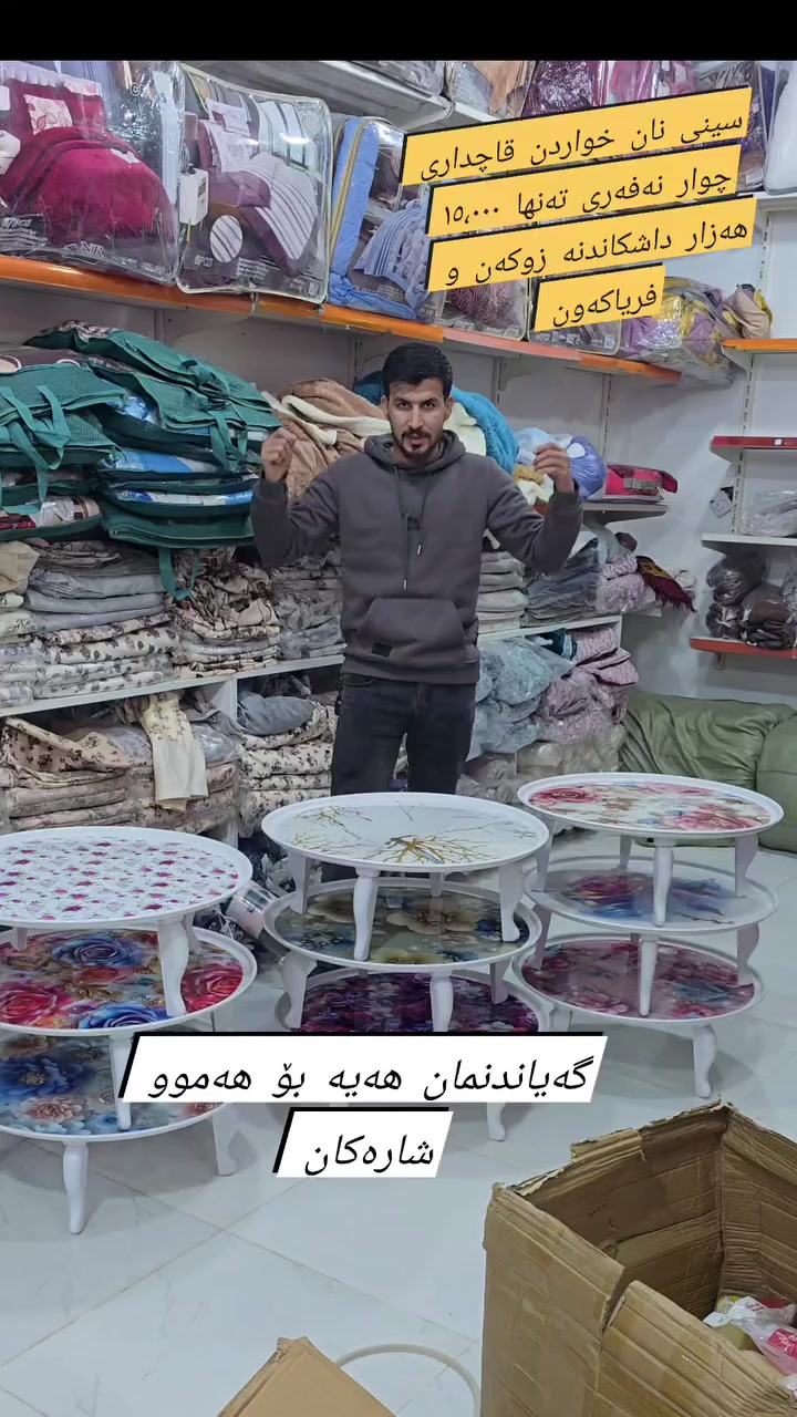 ✅بابەتی تازه زوکەن و فریاکەون داشکاندن.  🔥
مێزی نان خواردنی چوار نەفەری
لایک کۆمینت له بير مه كن
 ناونیشان . کفری جوت سایدی انفالەکە  گەیاندنمان ھەیە بۆ ھەموو شارو شارۆجکەیەک ...


**إذا كنت صاحب هذا الإعلان وتريد حذفه لأي سبب، رجاءا أرسل رسالة إلى الدعم الفني**