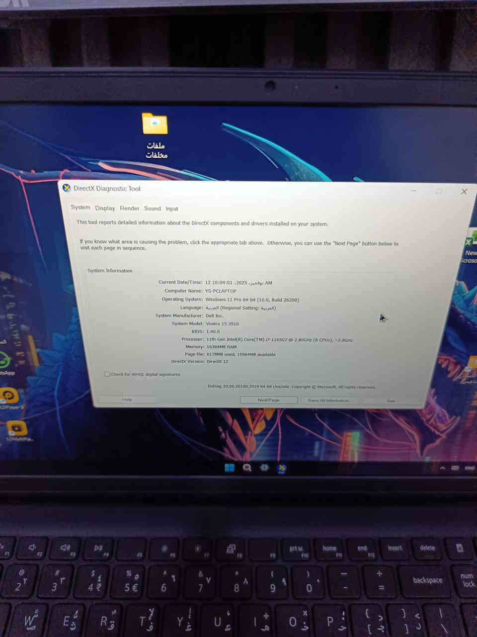 ✨ لابتوب Dell Vostro 3510: قوة الأداء وسرعة الاستجابة بين يديك! ✨
🚀 المواصفات التي تجعل هذا الجهاز يطير:
المعالج: Intel Core i7 (الجيل الحادي عشر) - قوة معالجة فائقة لمهامك الثقيلة والمحترفة.

الشاشة:
الحجم: 15.6 بوصة واسعة للعمل المريح والمشاهدة الممتعة.
الدقة: Full HD (1920x1080) - للحصول على تفاصيل واضحة وصور حادة.
الميزة: تقنية مقاومة التوهج (Anti-glare) للعمل براحة في مختلف ظروف الإضاءة.

الذاكرة العشوائية (RAM): 16 جيجا بايت DDR4 - لتعدد مهام غير مسبوق وتصفح سلس دون تباطؤ.

نظام التخزين المزدوج (Double Storage):
سرعة فائقة: 256 جيجا بايت SSD M.2 NVMe - لتشغيل النظام والبرامج في ثوانٍ معدودة.
سعة ضخمة: 1 تيرا بايت HDD - لتخزين ملفاتك، مشاريعك، وأفلامك دون قلق.

🎮 قوة رسومية استثنائية:
استمتع بجودة مرئية مذهلة وتجربة تصميم ولعب ممتازة بفضل نظام كرت الشاشة المزدوج:
الكرت الداخلي: Intel Iris Xe Graphics - لأداء رسومي عالي الكفاءة وموفر للطاقة في المهام اليومية.
الكرت الخارجي: NVIDIA GeForce MX350 - ارتقِ بمستوى عملك وتصميمك وألعابك الخفيفة بفضل قوة المعالجة الرسومية المخصصة.
✅ حالة الجهاز والإضافات القيمة (جاهز للعمل):
الجهاز يأتي مع الشاحن الأصلي وبحالة نظافة 100%.
محمل وجاهز بأحدث نظام تشغيل: أحدث إصدار من ويندوز 11 برو (مفعل).
حزمة برامج كاملة: أحدث إصدار من حزمة مايكروسوفت أوفيس 2024 (مفعلة)، بالإضافة إلى البرامج الأخرى الخدمية.
🎯 لماذا تختار Dell Vostro 3510؟
قوة غير محدودة: معالج Core i7 الجيل الـ 11 وكرت MX350 لتشغيل أقوى التطبيقات.
سرعة لا تُقارن: بفضل هارد الـ SSD NVMe، سيبدأ تشغيل الجهاز وتطبيقاتك الرئيسية بسرعة البرق.
جاهز لأقوى البرامج: ذاكرة 16GB RAM تضمن لك تشغيل برامج التصميم والهندسة وإدارة الأعمال بكفاءة.
لا تضيع وقتك و احصل على لابتوب يواكب سرعتك وطموحك.

💰 كل هذا بسعر: 750,000 دينار عراقي فقط!
العنوان: البصرة (الاستلام يد بيد).
رقم الهاتف :- *********** ( واتس اب )
ملاحظة هامة: لا توجد خدمة توصيل، البيع في البصرة فقط.
ملاحظة أخيرة: كل التفاصيل موجودة بالصور!
