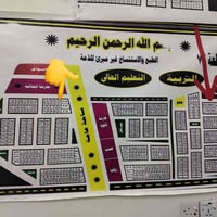 مقاطعة التربيه • ٢٠٠م • مستعجل