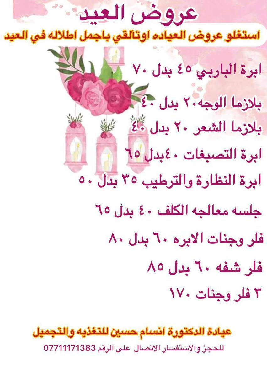 هلو بنات ستغلو الفرصه
