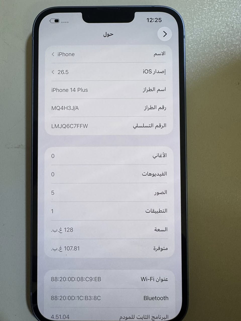 ايفون 14 ابلاس على وضع الشركة مامفتوح  بطارية 85 ذاكرة 128
السعر 650 الف ***********
