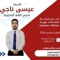 دورات الخصوصي والعامة لكل مراحل الوزارية والصفوف غير منتهية  تخفيض بال...