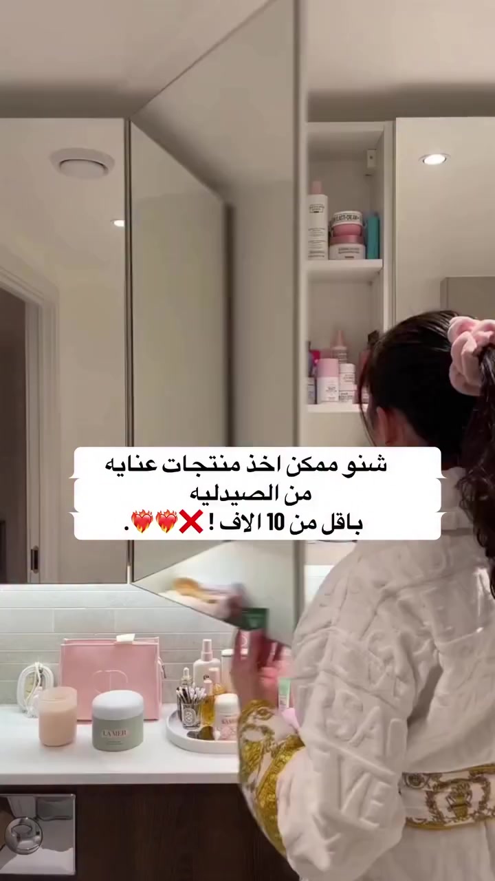 كل المنتجات والايتمات طبيه متوفر يمنه بصيدليه ومتوفر خدمة توصيل حبيباتي😍🥰🫶🏻


**إذا كنت صاحب هذا الإعلان وتريد حذفه لأي سبب، رجاءا أرسل رسالة إلى الدعم الفني**