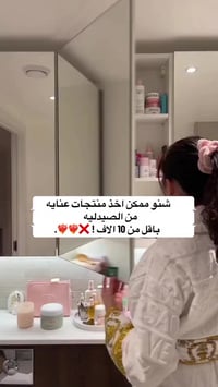 منتجات طبية • صيدلية • توصيل