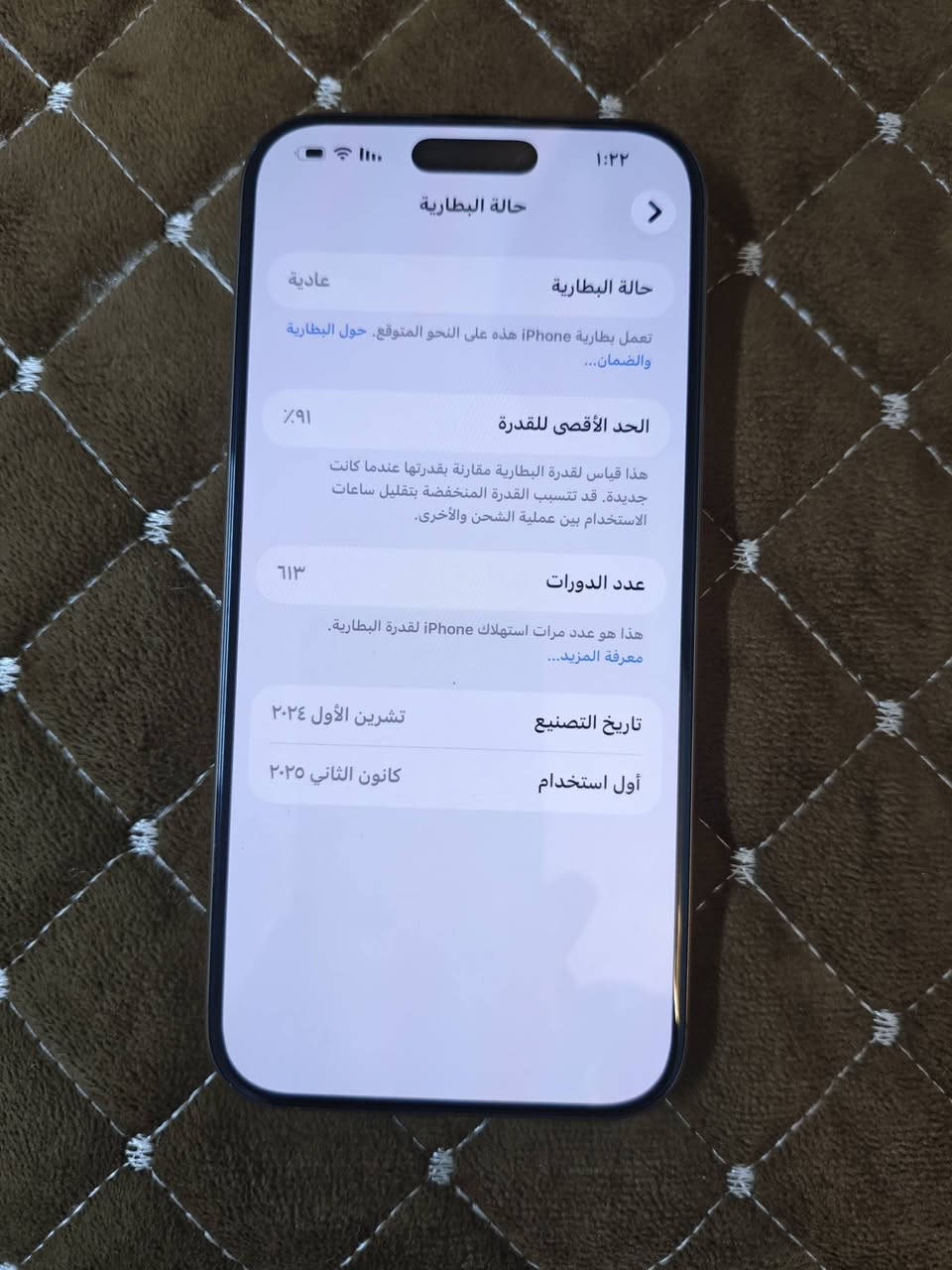 السلام عليكم ايفون 16 برو ماكس نضافة 100 ضمان ماستر بطارية 91 لا مفتوح ولا مصلح ابد مداخل صيانة تأخذا وتدعيلي مكاني بغداد الشعب رقمي *********** غراضة كاملة كارتون وشاحنة اطيك ويا الأصلية و3 كفرات السعر 1360 مليون و360 بالعافية عالياخذا
