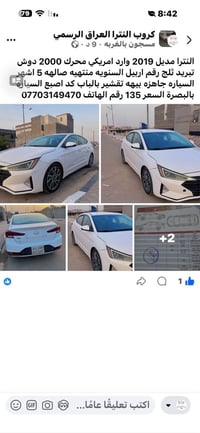 النترا • ٢٠١٩ • بصرة