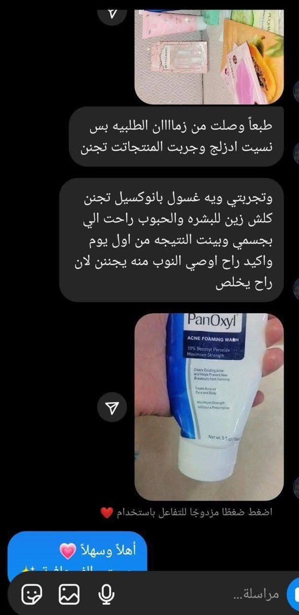 عندج حبوب بالظهر والصدر ومسببتلك إحراج؟ الحل السحري صار بين ايدج! استخدمي غسول بانوكسيل القاتل للبكتيريا واسترجعي ثقتج بنفسج وبشرتج الصافية


**إذا كنت صاحب هذا الإعلان وتريد حذفه لأي سبب، رجاءا أرسل رسالة إلى الدعم الفني**