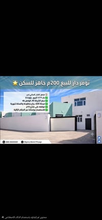 دار للبيع • بيت للبيع • مجمع الكرار السكني • منزل للبيع • عقار للبيع •...