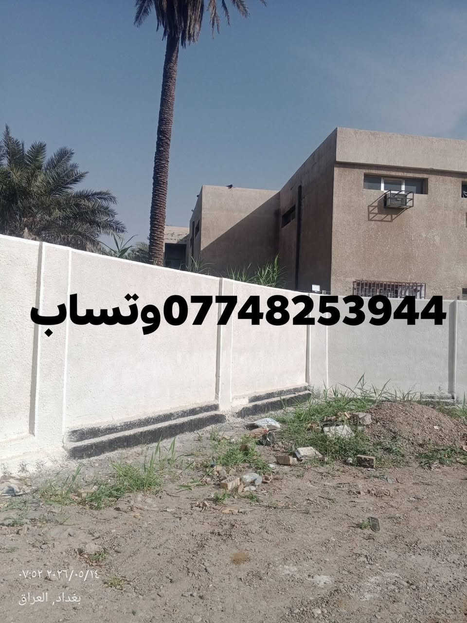 لباخ مصري متفرع شغل درجه اولى تسليم هندسي المكان بغداد للتواصل واتساب 0774825394
