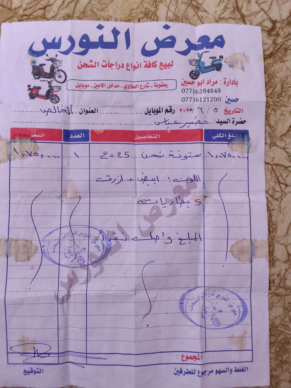 سلام عليكم تكتك البيع جديده بطاريه جديد عنوان ديالى الخالص *********** السعر مليون
