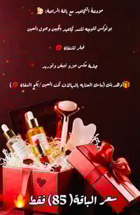 عروض عيد الحب • عروض قوية • يومين فقط