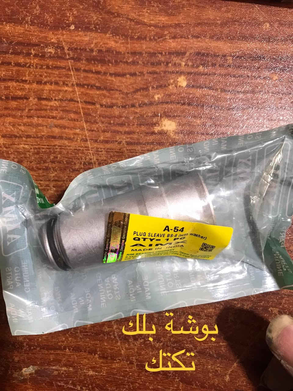 السلام عليكم
يتوفر في محلاتنا قطع غيار دراجات بكافة انواعها 🏍 و قطع غيار تكتك 🛺 و ستوتة تجدونها في محلنا في الدبيسات مقابل البانزين خانة القديمة قرب كراج بغداد


**إذا كنت صاحب هذا الإعلان وتريد حذفه لأي سبب، رجاءا أرسل رسالة إلى الدعم الفني**