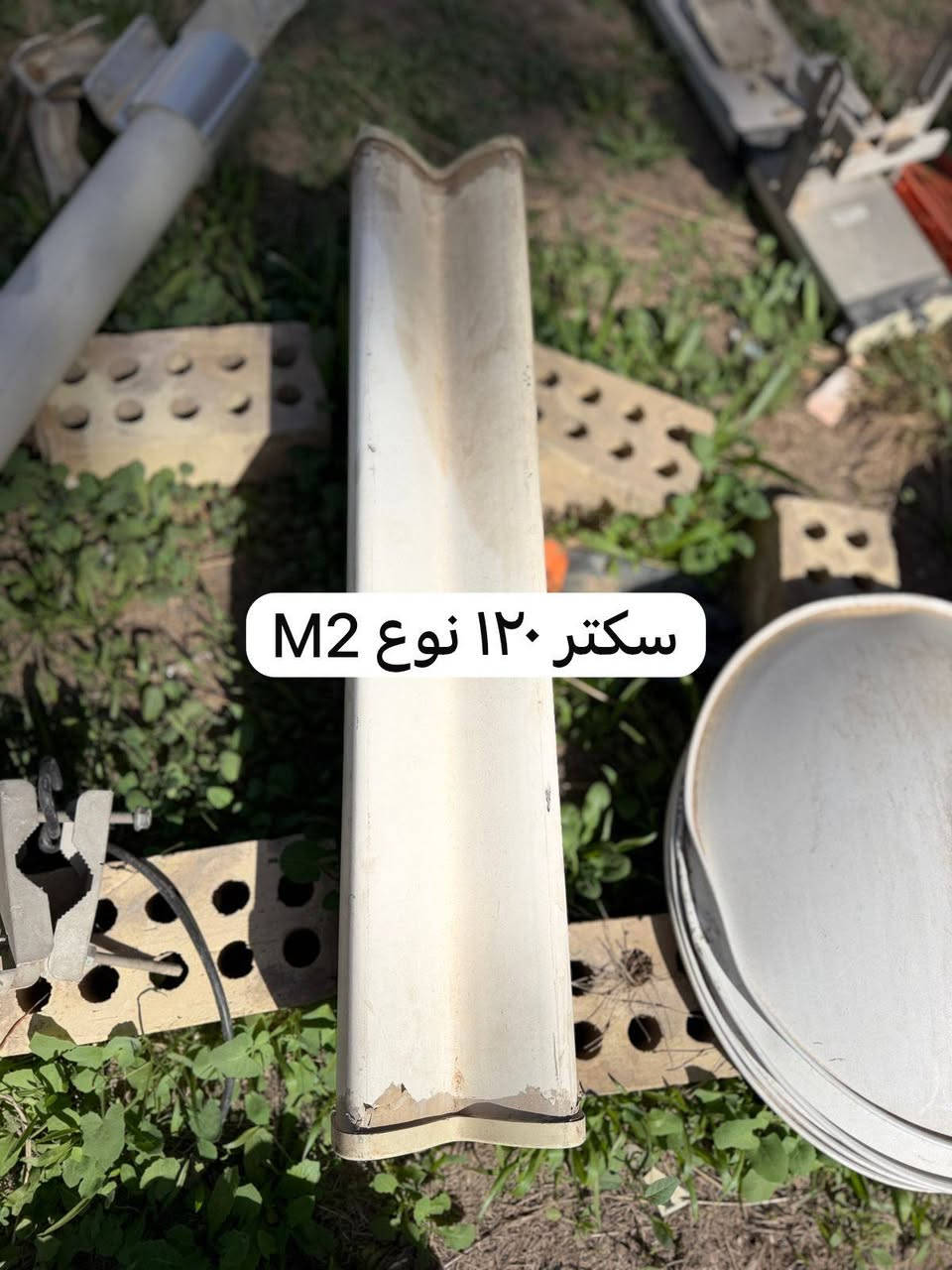 السلام عليكم
سكاتر ubnt
120
زاويه ٩٠
سكتر rf
سكتر ARC
مكاني بابل المحاويل توصيل موجود ***********
