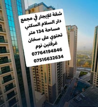 هل تبحث عن شقة راقية بإطلالة مميزة؟ الفرصة بين يديك الآن مع شركة دارك ...