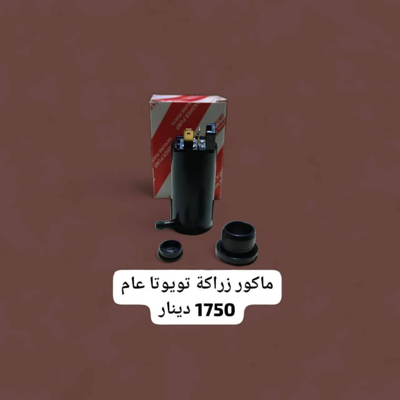 متوفر توصيل جميع محافظات بيع جمله فقط *********** تواصل واتس اب او خاص
